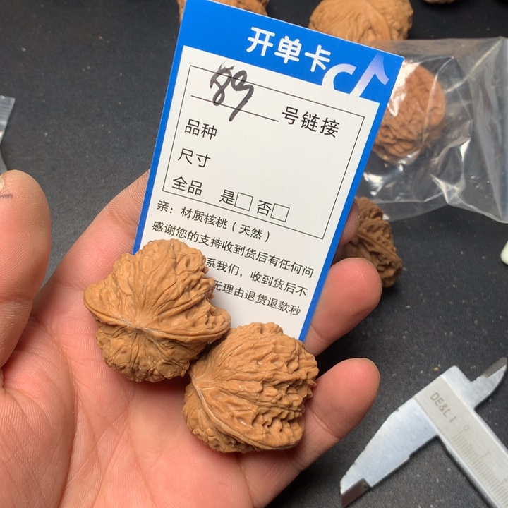 文玩核桃把件38磨盘89