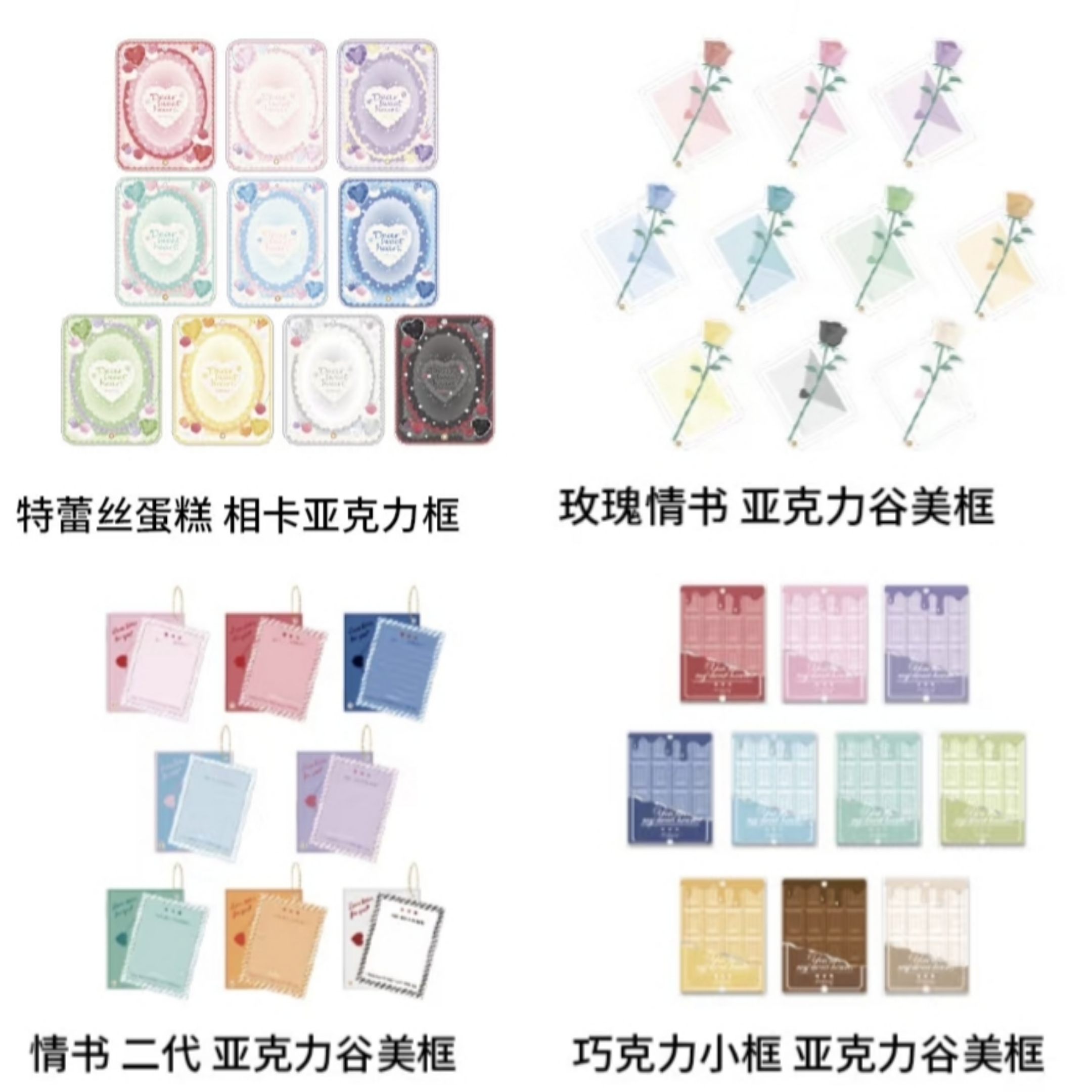 【捣谷】FUKUYA谷美框 快闪 玫瑰情书 特蕾丝蛋糕【代拆后不退换