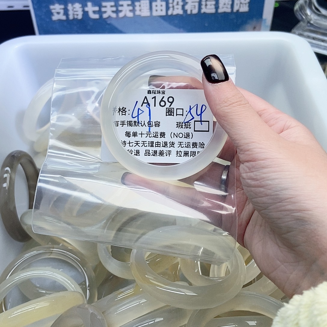 还***吧玛瑙/玉髓未镶嵌手镯169