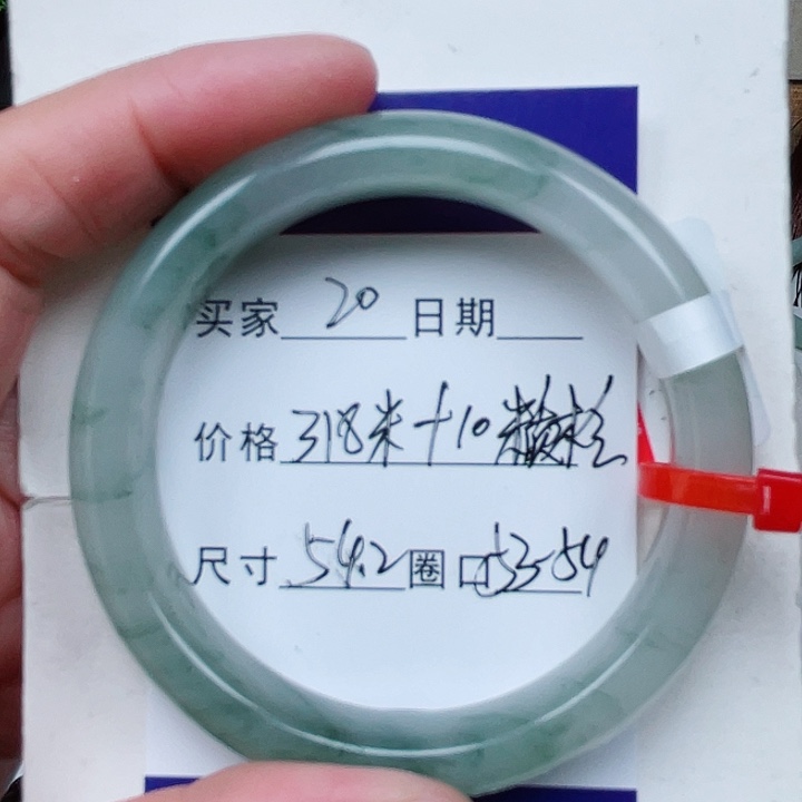 石英质玉手镯未镶嵌染*黛20
