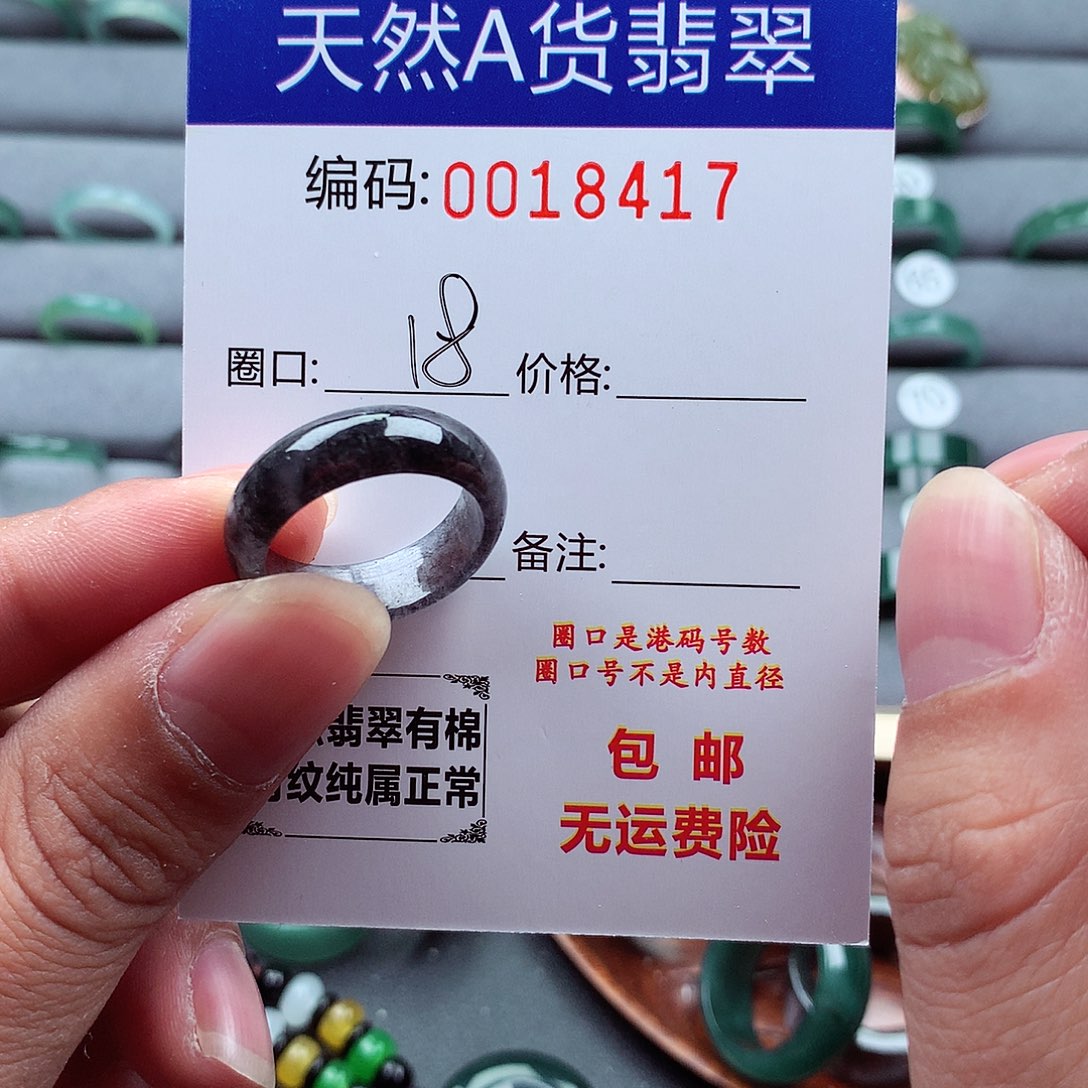 翡翠未镶嵌戒指天然