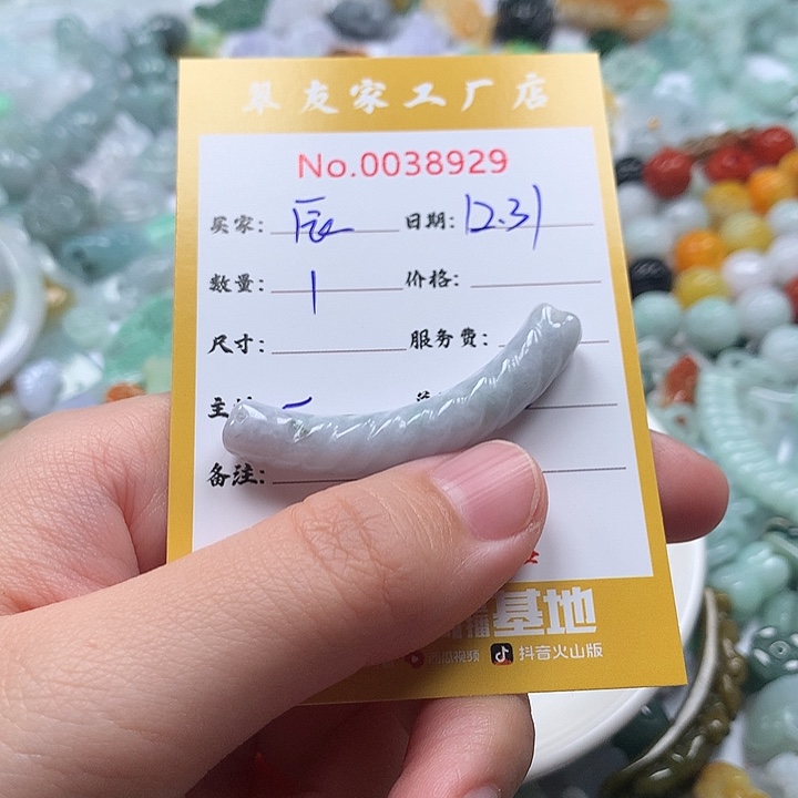 辰***瑜翡翠未镶嵌颈饰1111