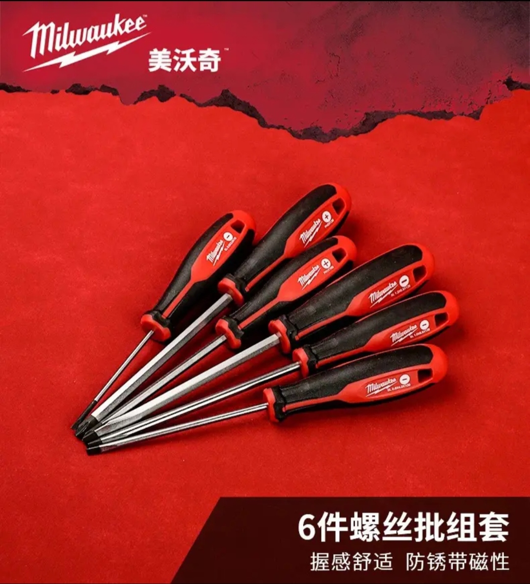 美沃奇milwaukee国行螺丝刀十字一字6件套