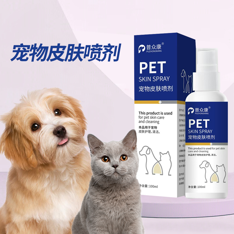 【萌宠好物】宠物皮肤喷剂外用皮肤清洁预防温和