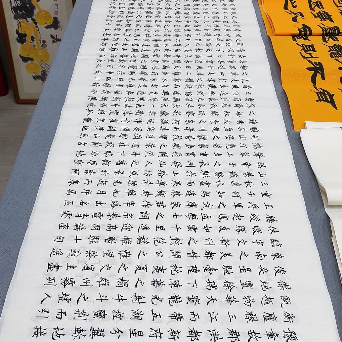 书法滕王阁序李淦……………………