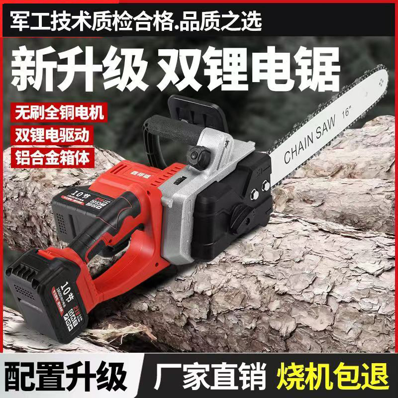 德式16寸双电款全铜无刷锂电锯充电式大功率伐木电锯铝件款