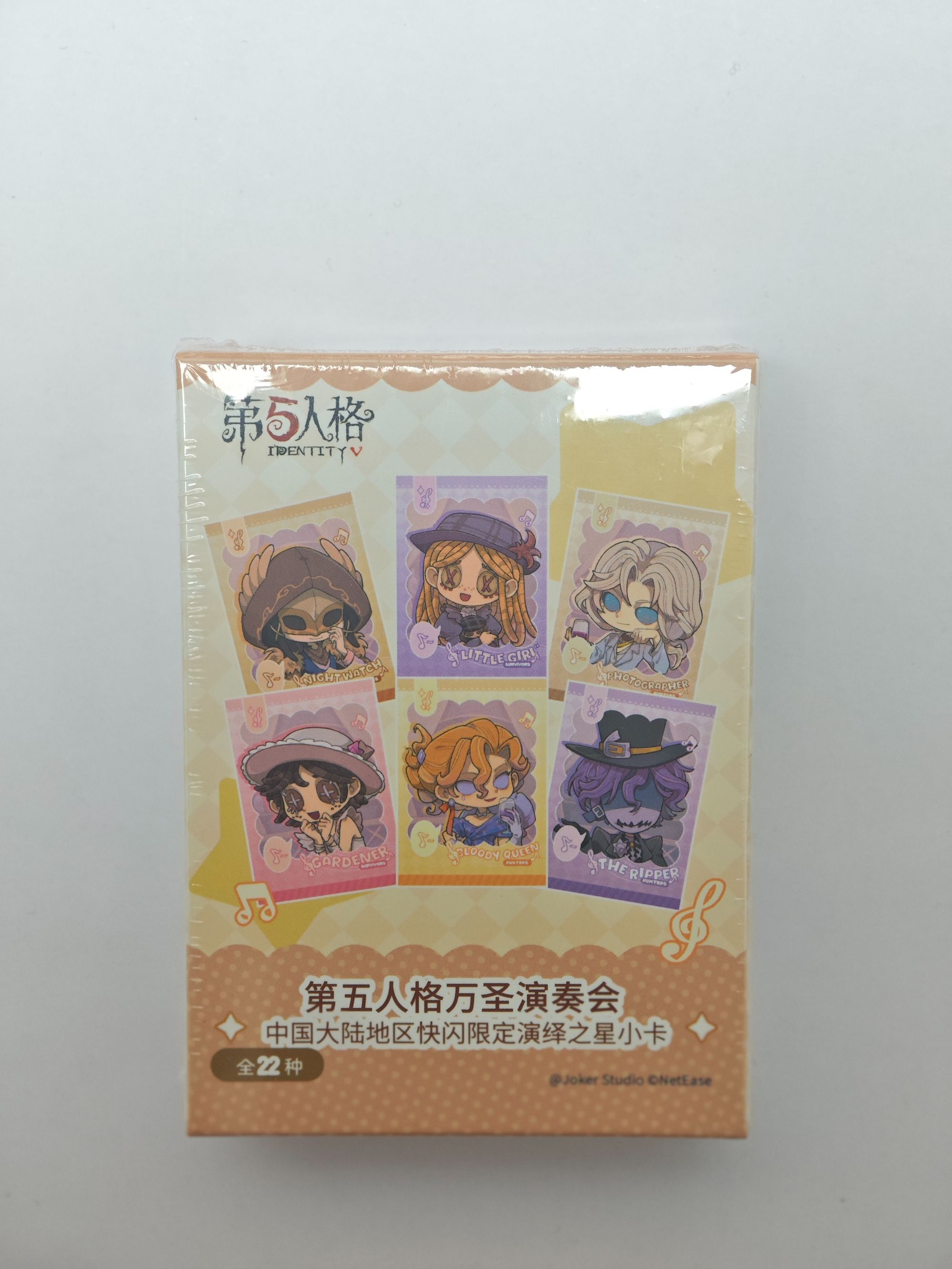 【草莓】【拍二开三】第五人格正版快闪国现演绎之星/音乐会小卡盲盒