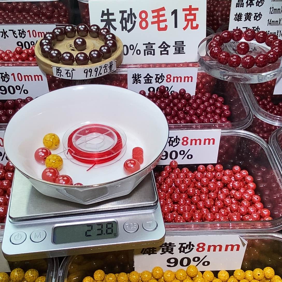 天然辰砂帝王12mm