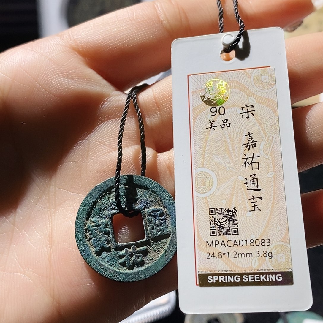 铜觅泉古钱币一枚 小微