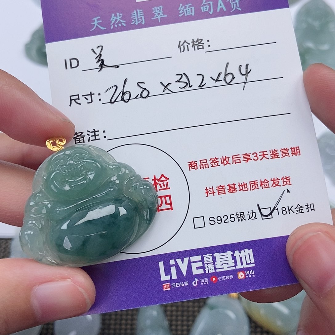 吴***姐翡翠未镶嵌颈饰翡翠