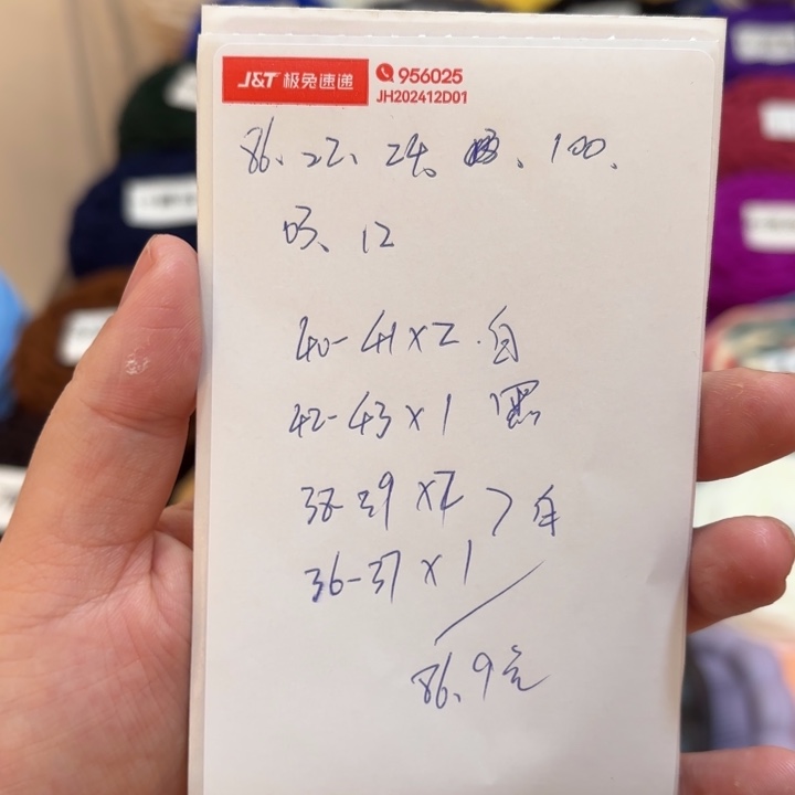 谭***姐毛线鞋底材料包钩织