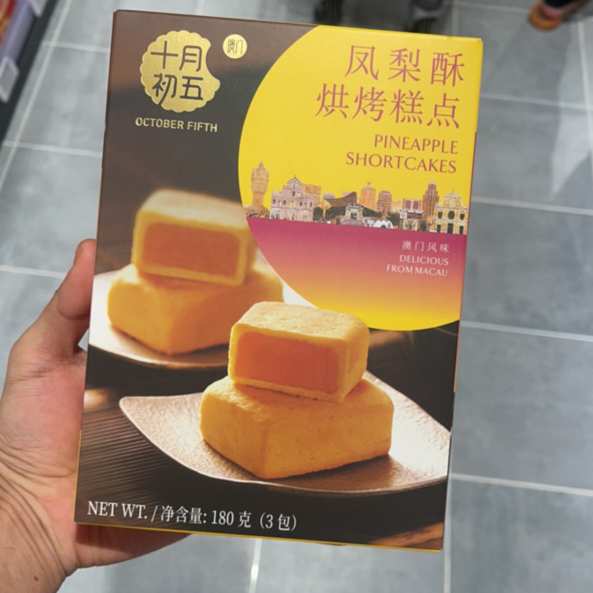 许昌超市代购 香甜凤梨酥杏仁饼椰丝西饼干休闲早餐下午茶糕点