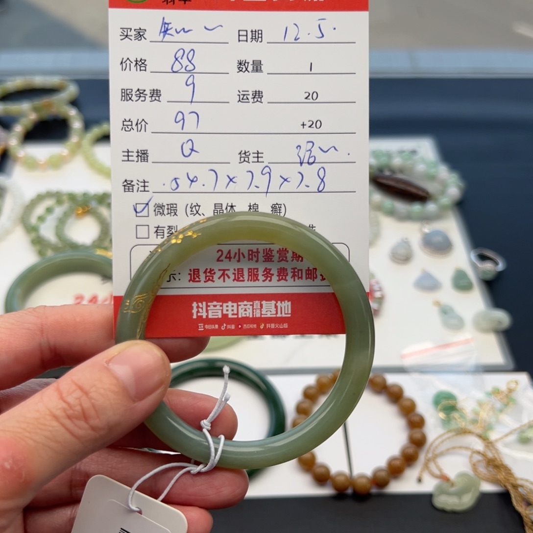 未镶嵌手镯翡翠知**～54.7圆条