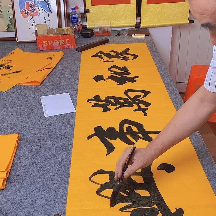 书法书法作品欣赏家和