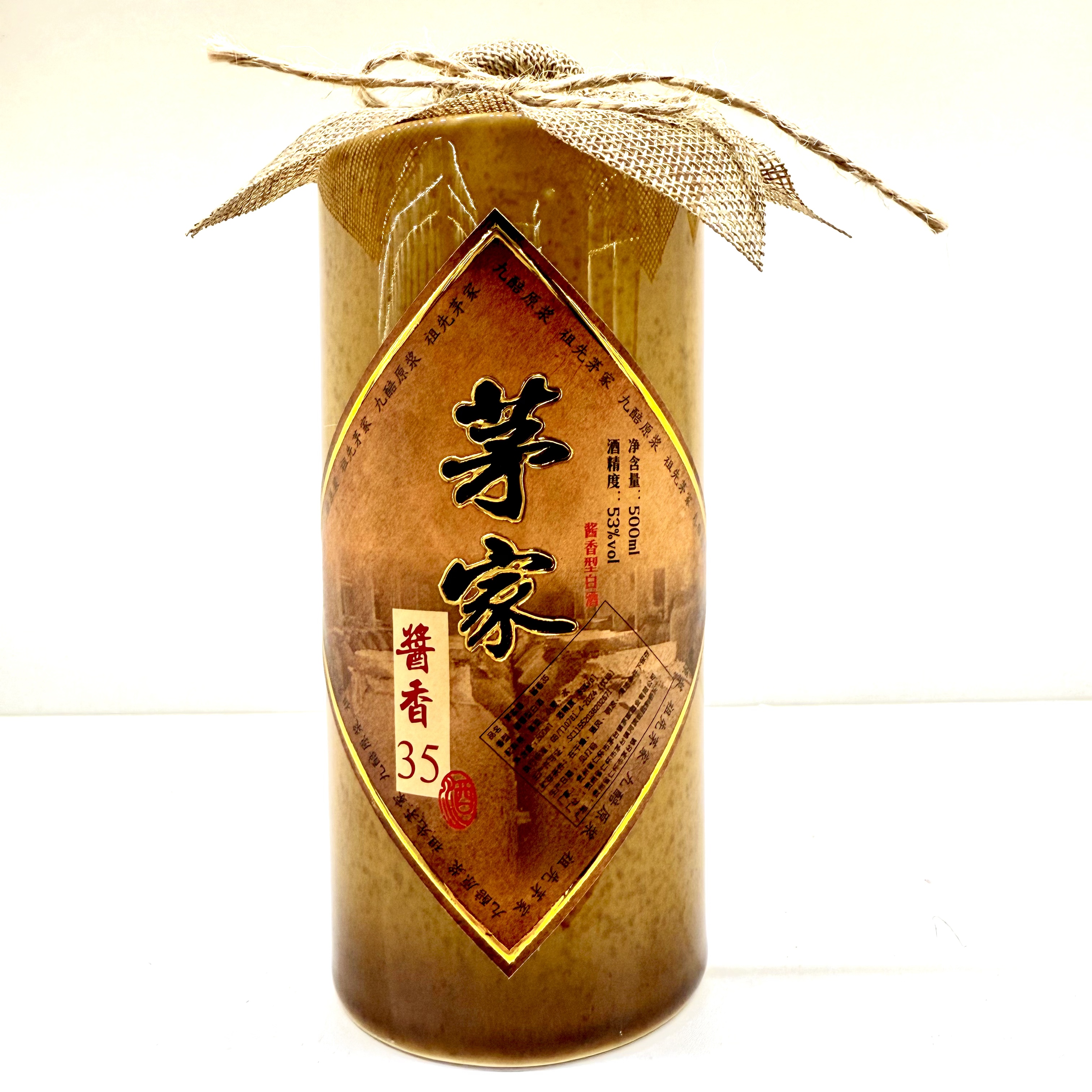 九醅原浆茅家酒酱香35  53度500ml酱香型酒裸瓶坤沙酒53%Vol500ml