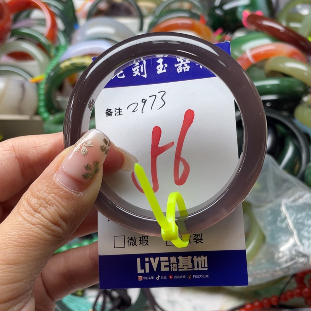 零***水玛瑙/玉髓未镶嵌手镯