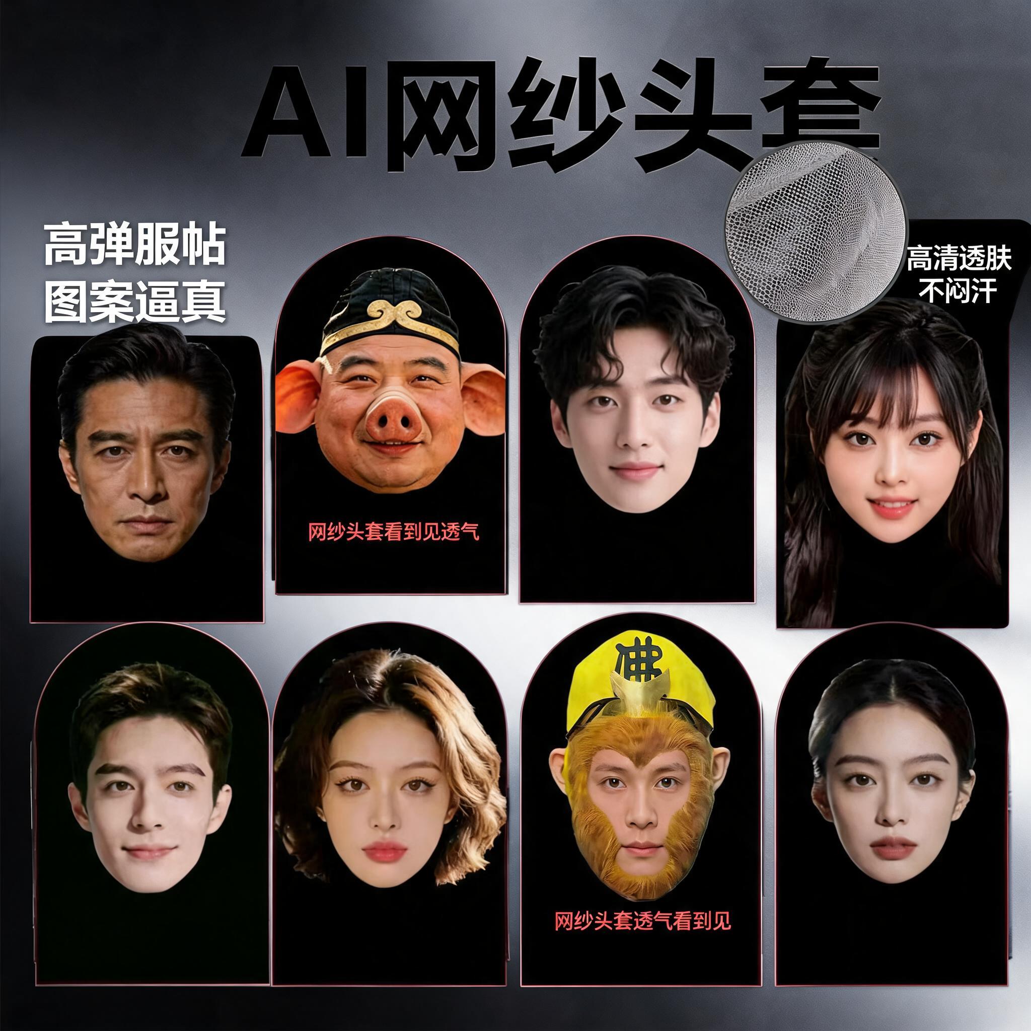 派对演出头套面具搞笑搞怪虚拟人脸网纱面罩蜘蛛侠头套官方正版