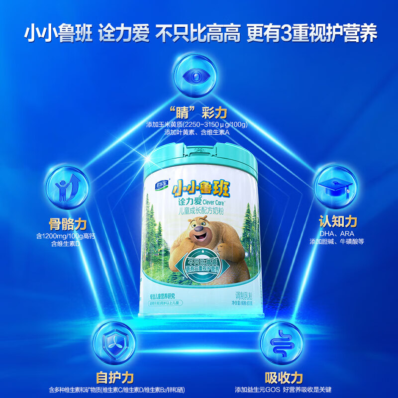 【5元红包】君乐宝小小鲁班诠力爱儿童配方奶粉4段-玉米黄质