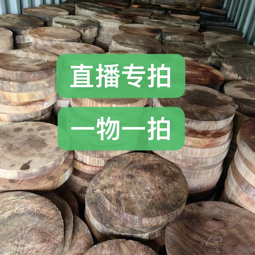 越南蚬木菜板  库存尾货 默认微瑕