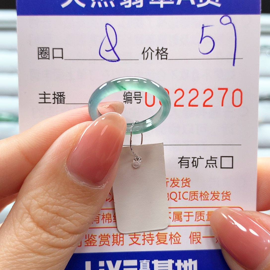 翡翠戒指未镶嵌翡翠