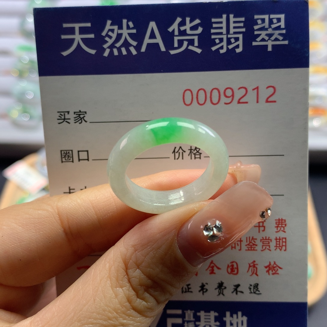 翡翠戒指未镶嵌17号
