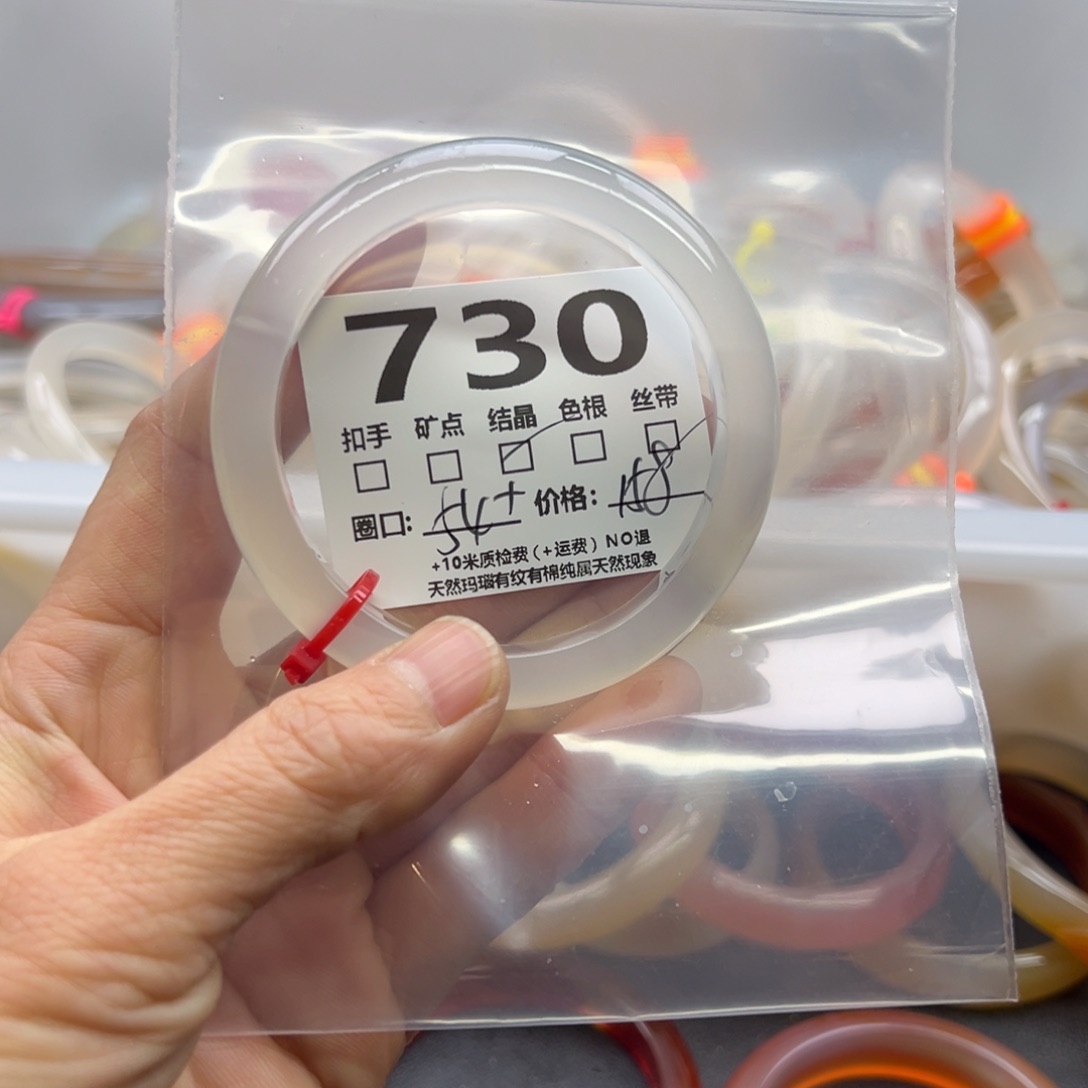 玛瑙/玉髓手镯未镶嵌730