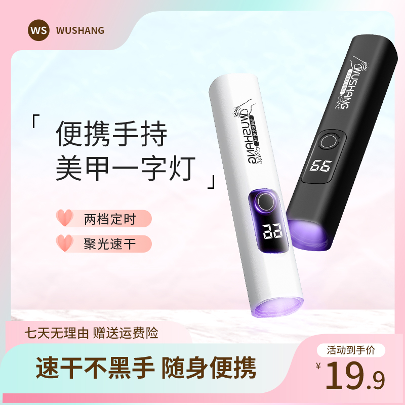 【穿戴甲自由】美甲灯光疗机led烤灯速干指甲油胶烘干机不黑手家用