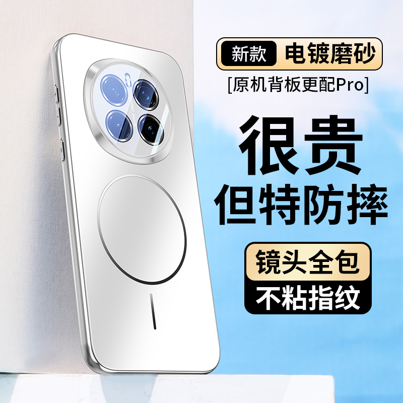 适用荣耀Magic7手机壳磁吸新款魔术7Pro电镀Magsafe镜头全包防摔
