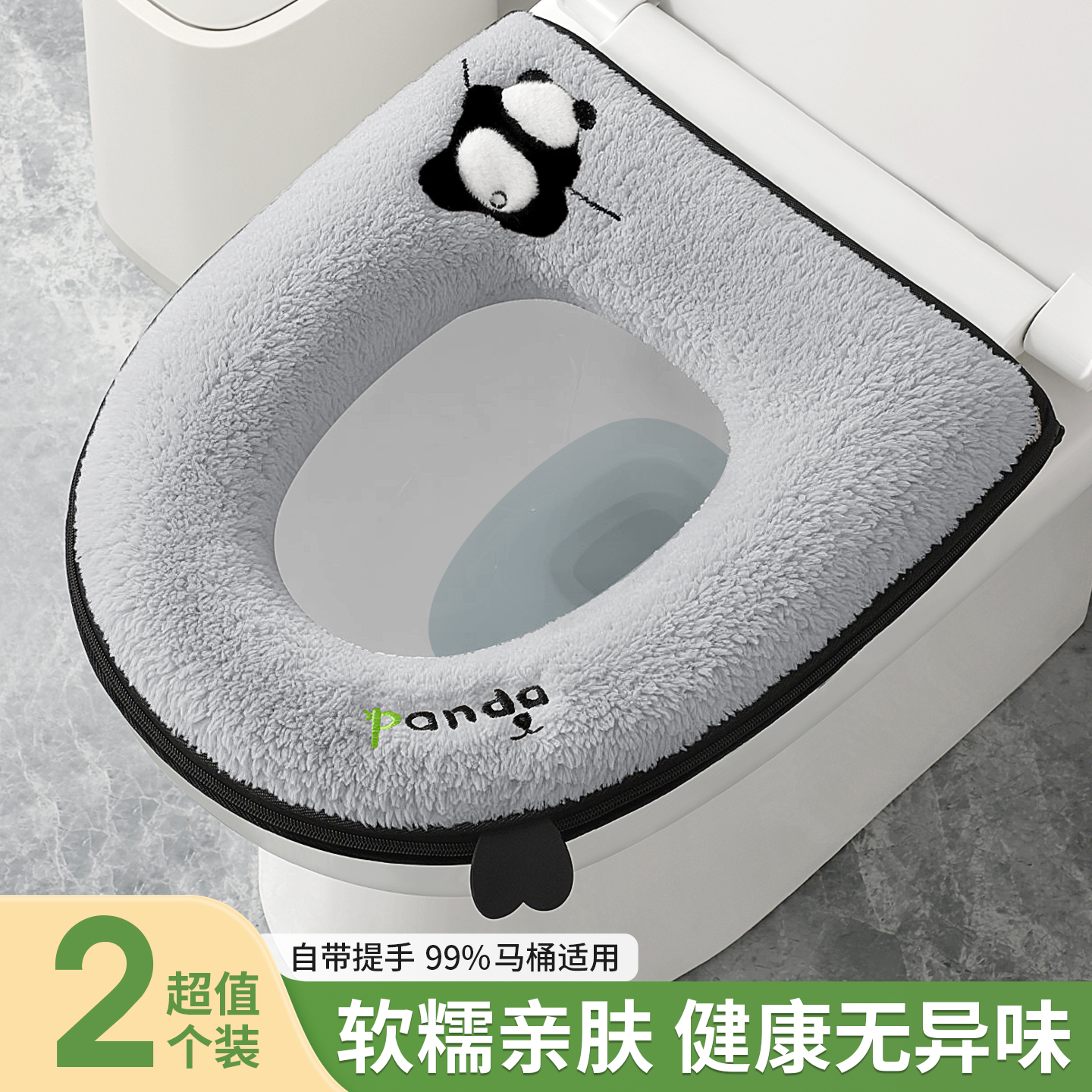 马桶坐垫通用冬季可水洗毛绒卫生间家用可爱加厚马桶套拉链式套垫