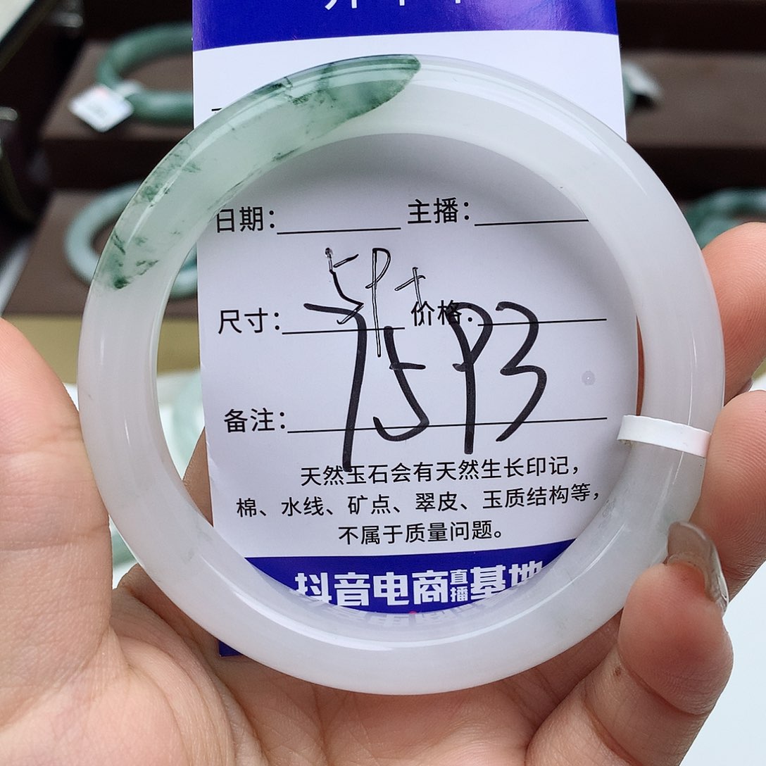 石英质玉手镯未镶嵌云*日
