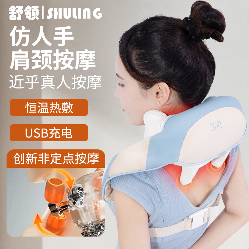 女神节礼物清单按摩器颈椎多功能肩颈斜方肌按摩仪教师节生日礼物商品图