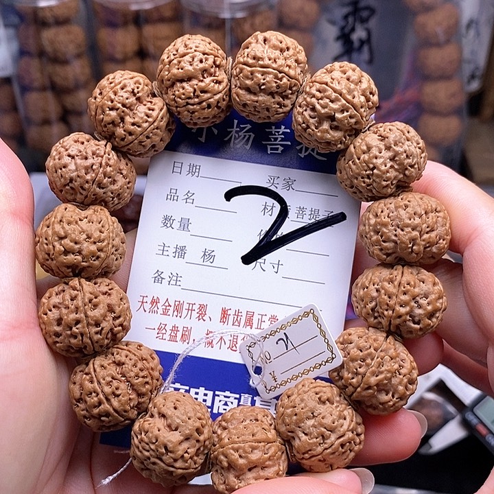 手串金刚菩提21梅花