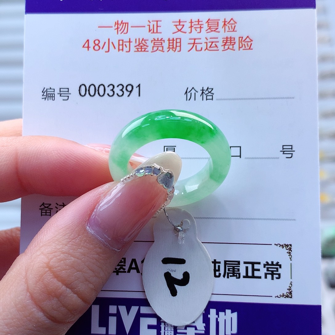 翡翠戒指未镶嵌翡翠