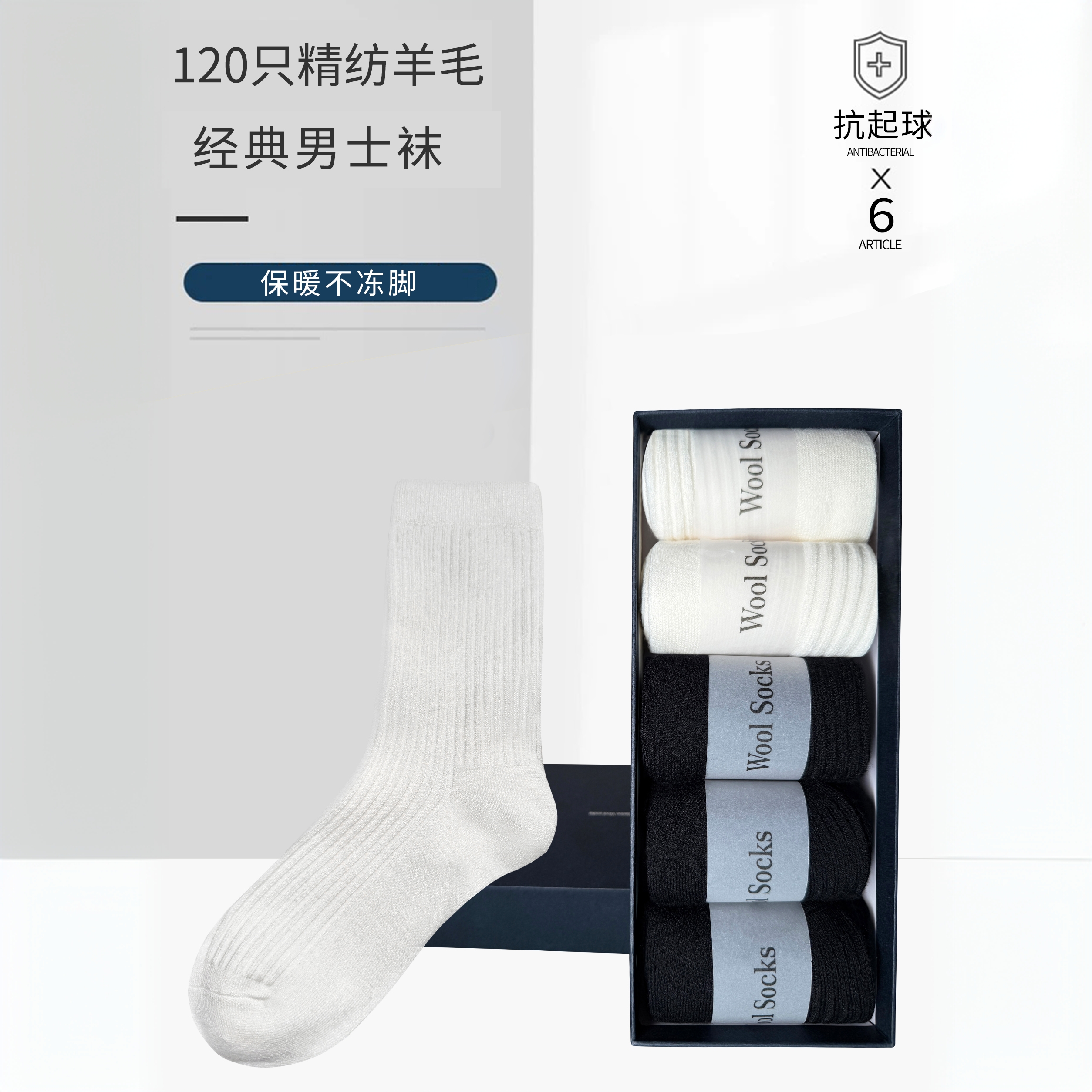 【加量5双装精纺羊毛袜】纯色素袜中筒袜秋冬男袜-WZ100