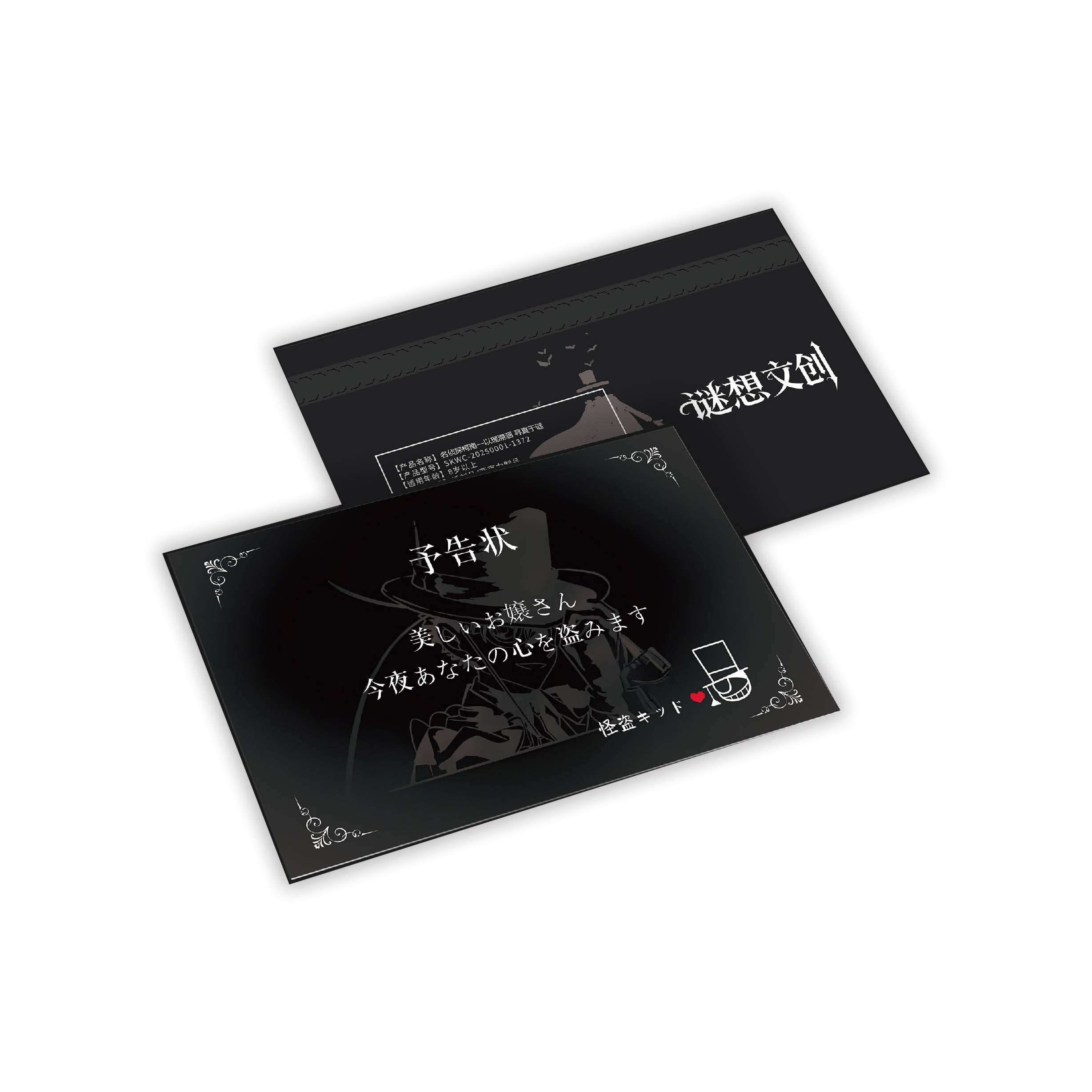 【大合集】谜想文创 名侦探柯南「以礼溯洄」四折页胶片（代拆）