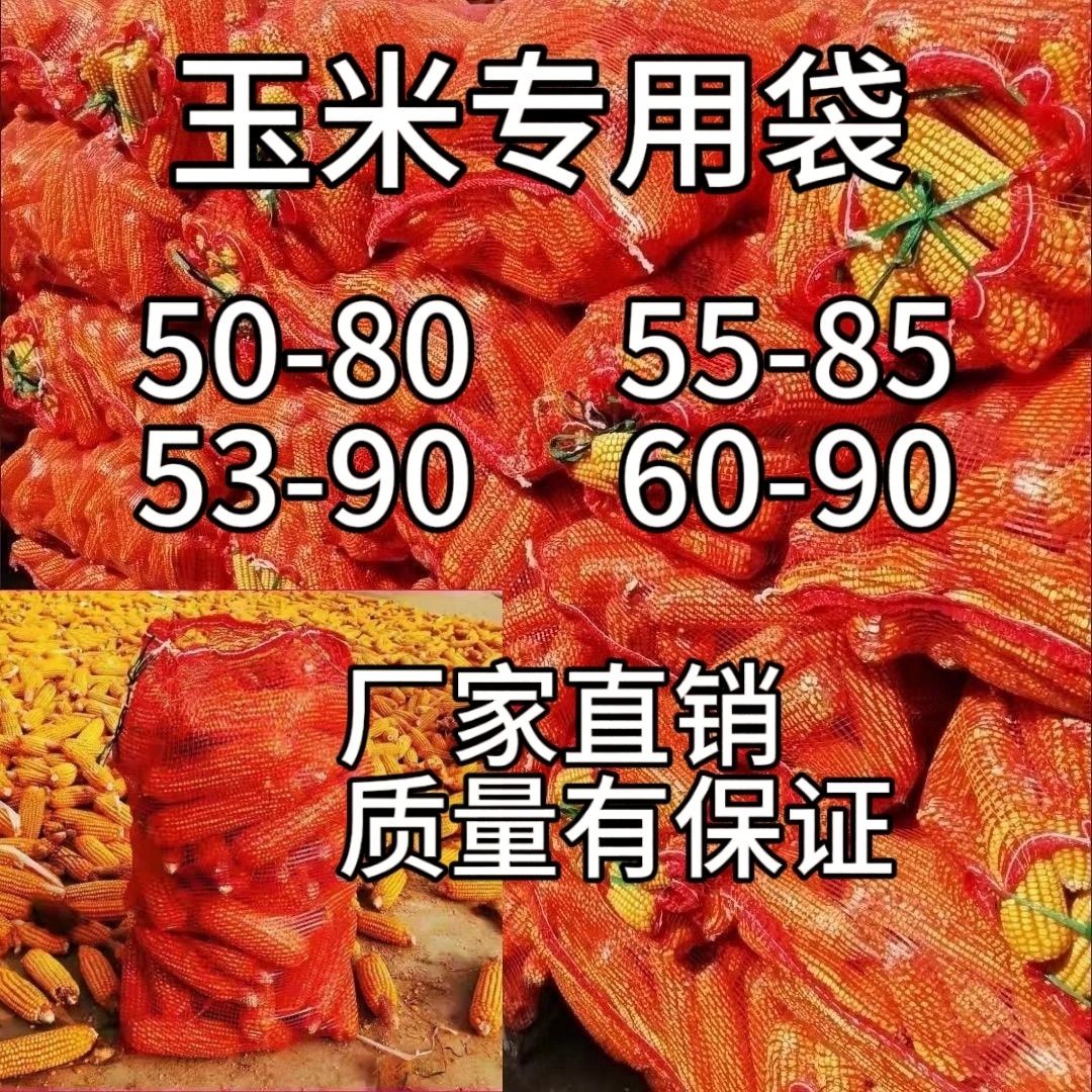编织袋专用袋袋子批发玉米袋装大蒜洋葱土豆水果蔬菜玉米网袋纱网商品图