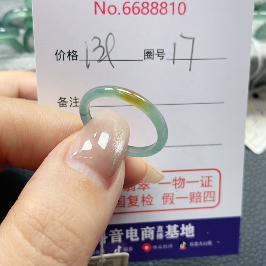 翡翠戒指未镶嵌虫*天然