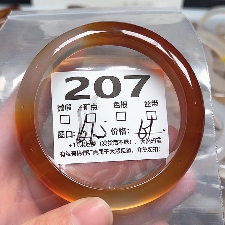 玛瑙/玉髓手镯未镶嵌207