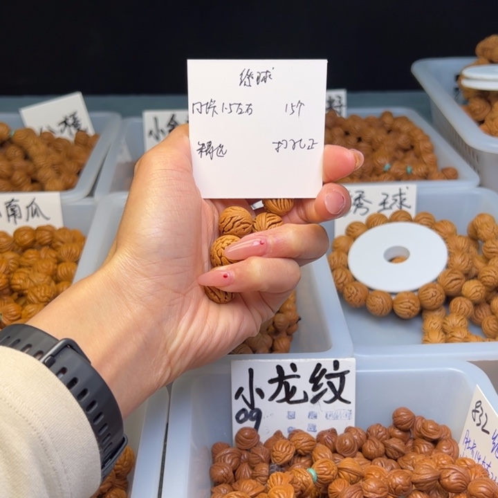 文玩核桃把件绣球