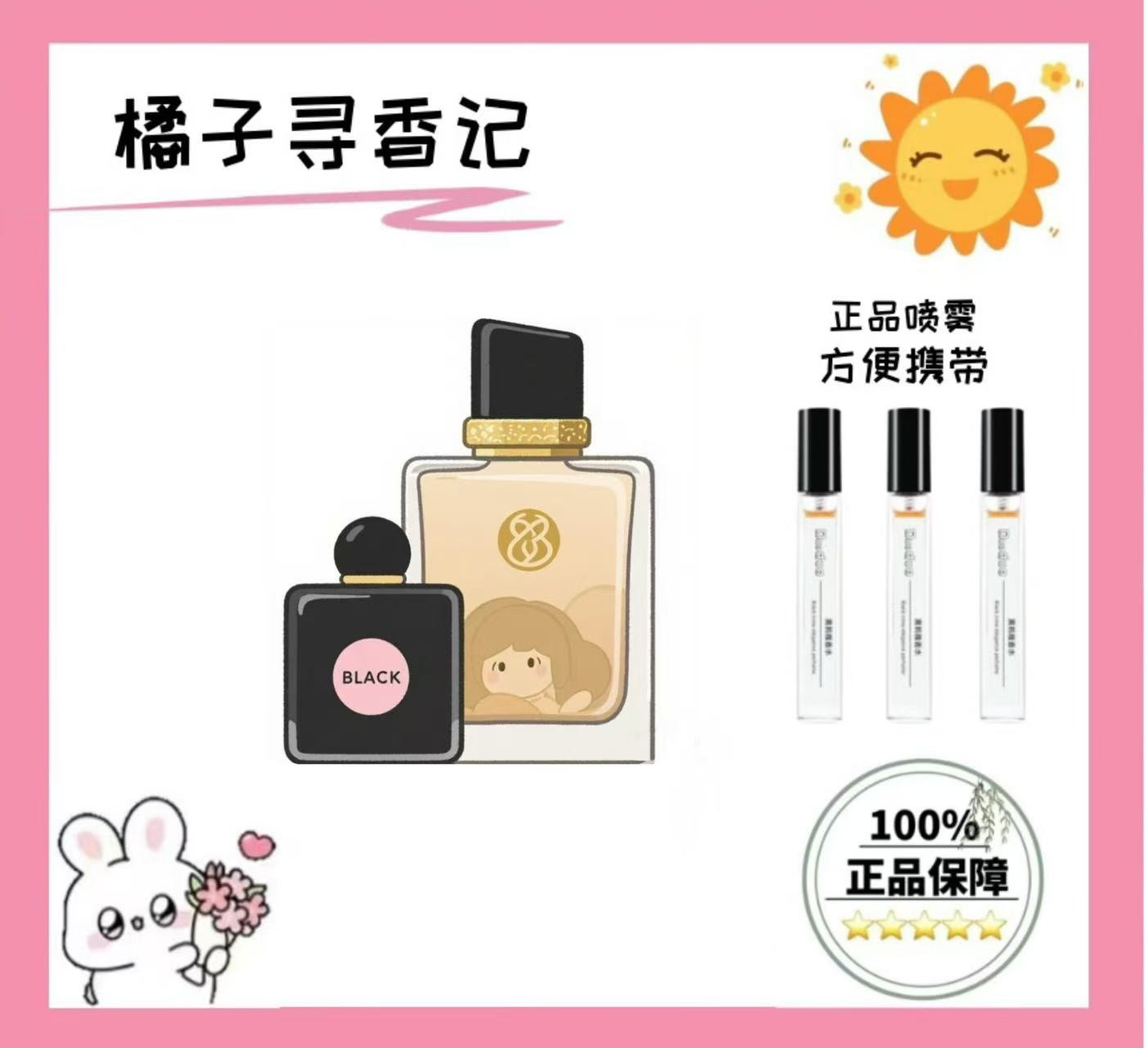 自由之水 铂金之境 黑鸦 反转巴黎 生而不羁 正品香薰喷雾