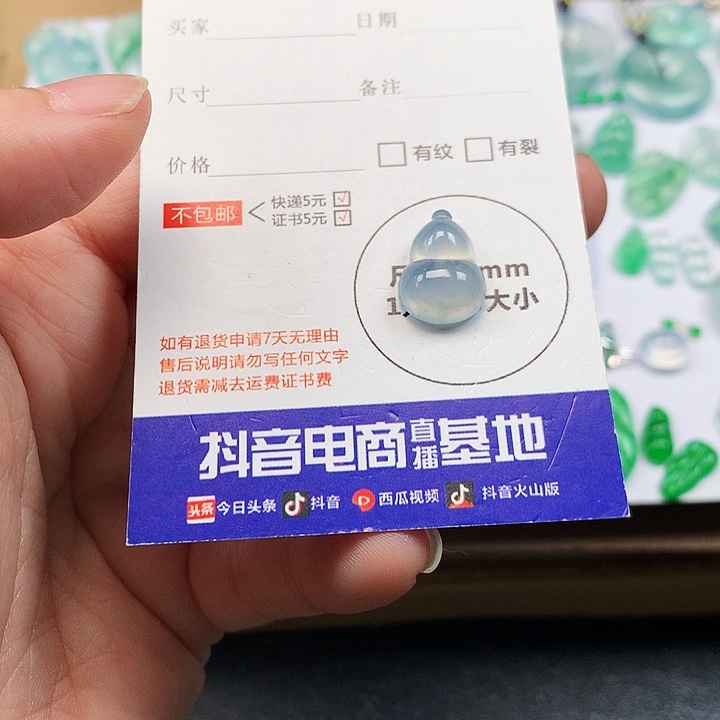 翡翠吊坠(不含链)未镶嵌葫芦