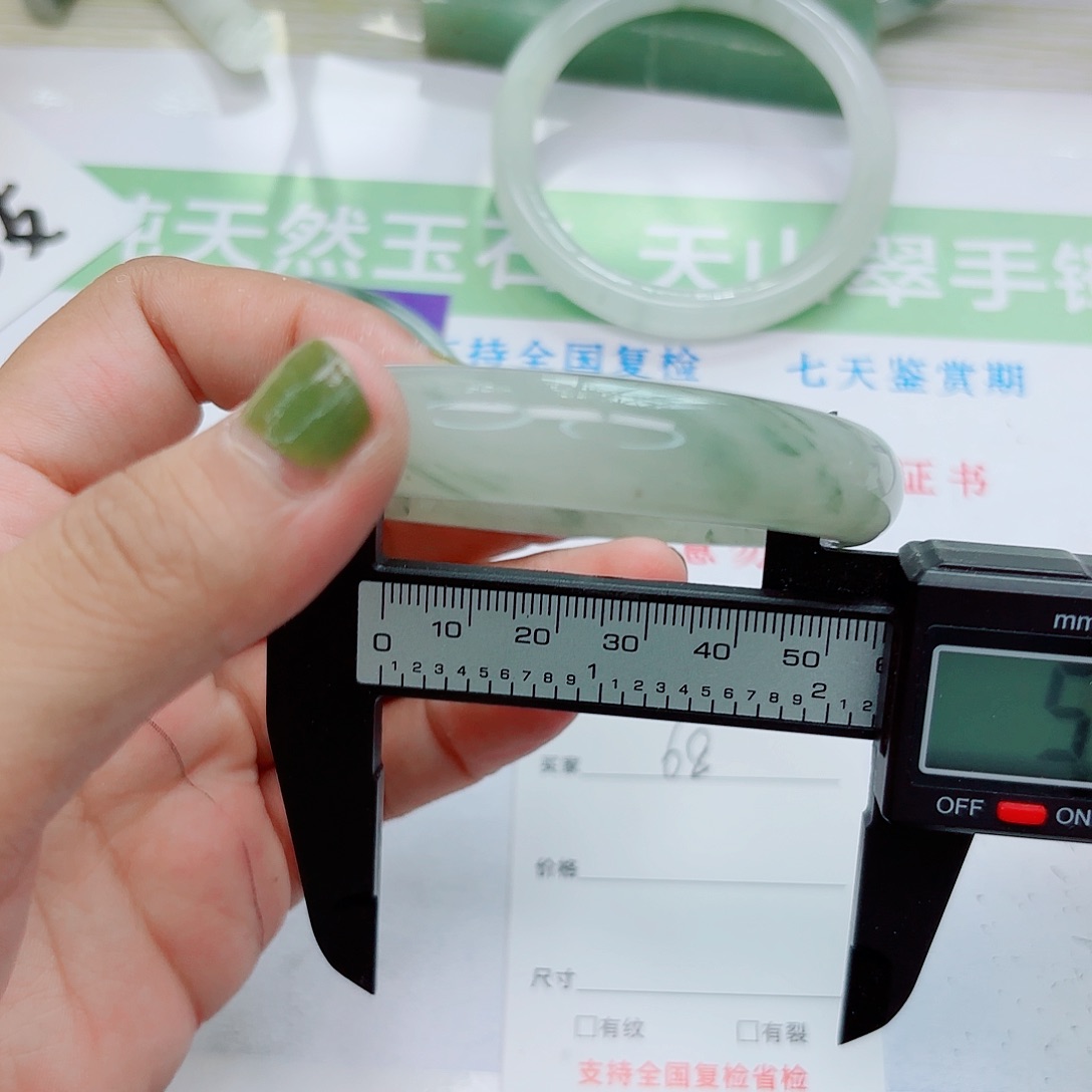 未镶嵌手镯石英质玉68/5556
