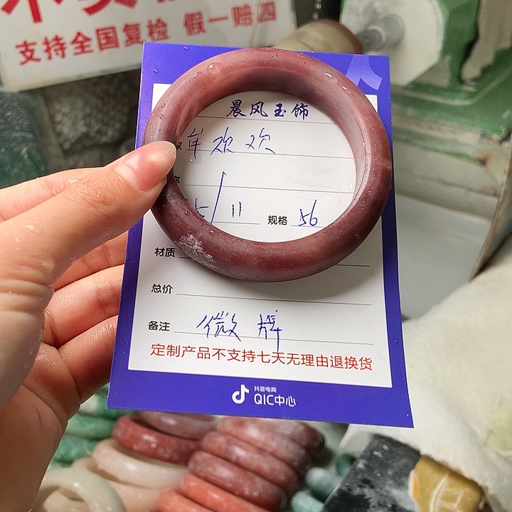牟***欢定制石英质玉定制
