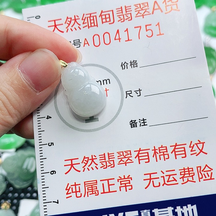 翡翠未镶嵌颈饰11111111