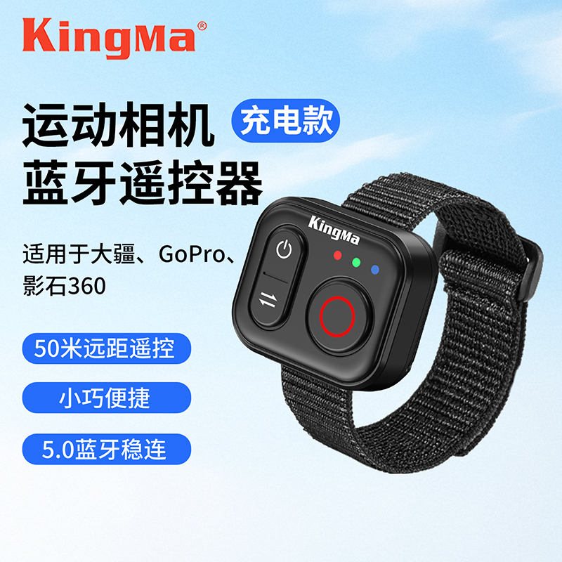 劲码RC04遥控器适用大疆action6/4/5pro相机Insta360可佩带遥控器