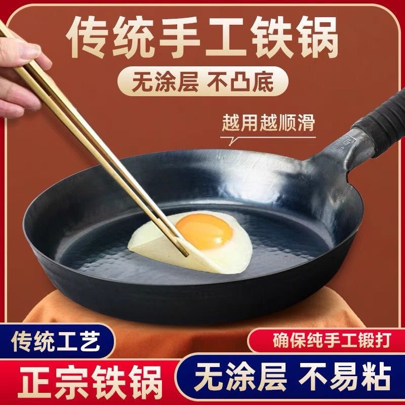 章丘手工锻打平底小煎锅平底无涂层微瑕煎锅不退不换