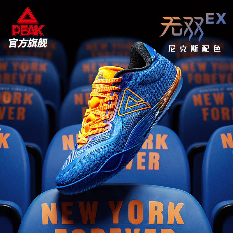 无双EX尼克斯配色丨匹克态极篮球鞋耐磨防滑低帮球鞋男 -DA610001
