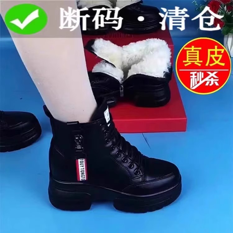 【反季清货】软皮羊毛雪地靴女马丁靴皮毛一体加绒冬季棉鞋防滑短靴