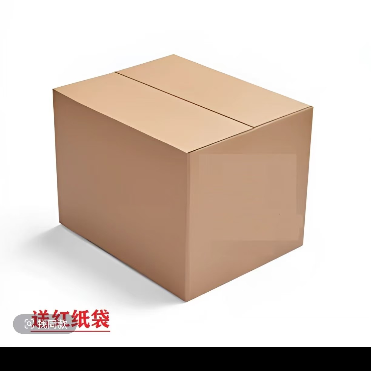 福禄寿直播间专属14x21厘米印花100张一包