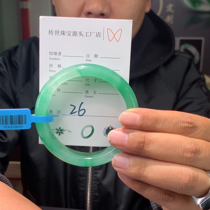 石英质玉手镯未镶嵌